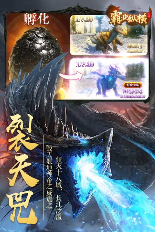 霸业纵横手机版下载_霸业纵横安卓版下载