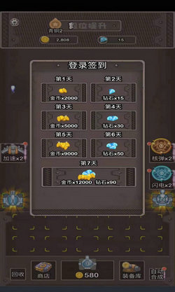 消消坦克得宝手机版下载_消消坦克得宝安卓版下载