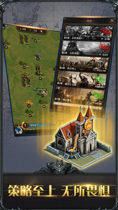 列国纷争手机版下载_列国纷争安卓版下载