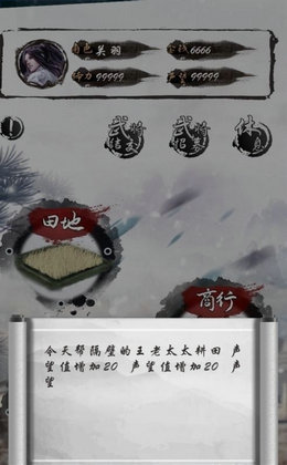 掌上玩三国手机版下载_掌上玩三国安卓版下载