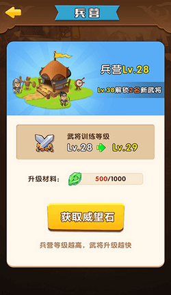 将军顶住手机版下载_将军顶住安卓版下载