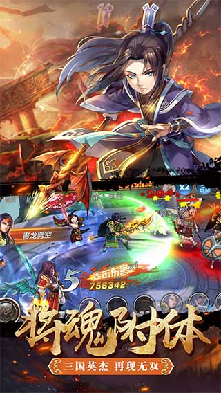 烈火三国手机版下载_烈火三国安卓版下载