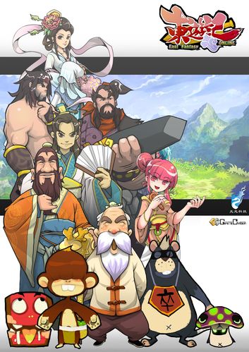 东游记无敌版下载官方版本_东游记无敌版手机版安卓苹果下载