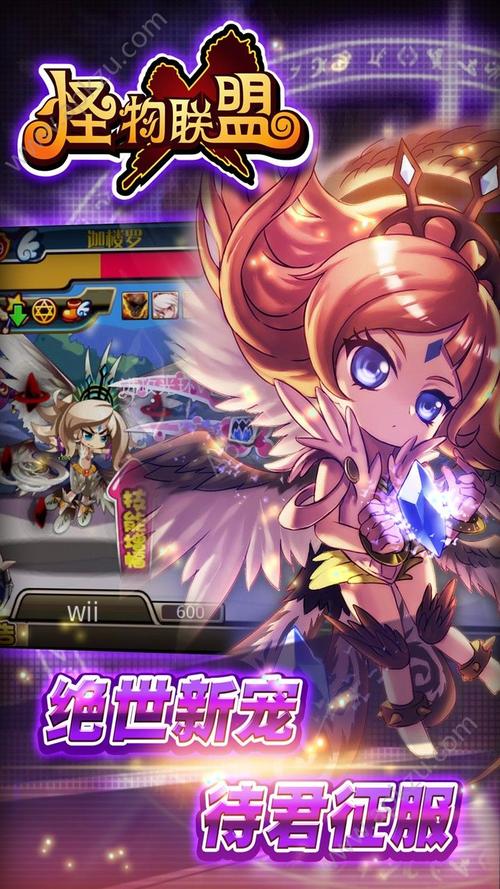 怪物捕捉行动手游下载_怪物捕捉行动官网下载_手机安卓苹果app