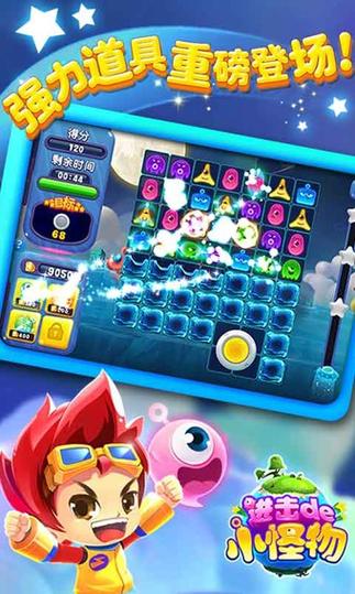 怪物手游下载_怪物官网下载_手机安卓苹果app