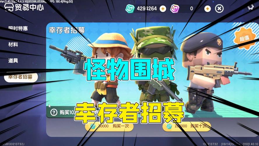 怪物围城手游下载_怪物围城官网下载_手机安卓苹果app