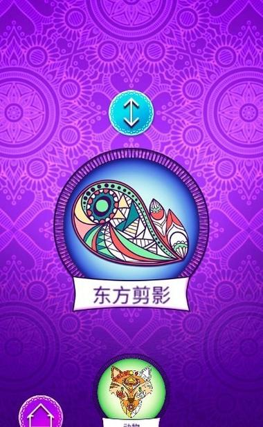 曼荼罗上色游戏下载_曼荼罗上色手游下载_曼荼罗上色安卓苹果app下载