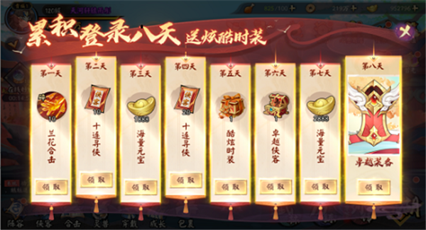 暴走少侠手游下载_暴走少侠官网下载_手机安卓苹果app