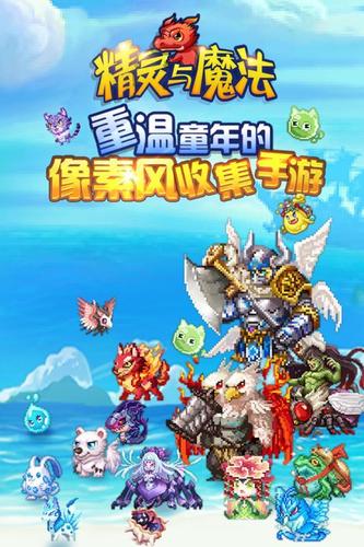 暗黑精灵手游下载_暗黑精灵官网下载_手机安卓苹果app