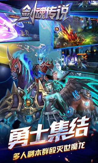 剑魂传说手机版下载_剑魂传说安卓版下载