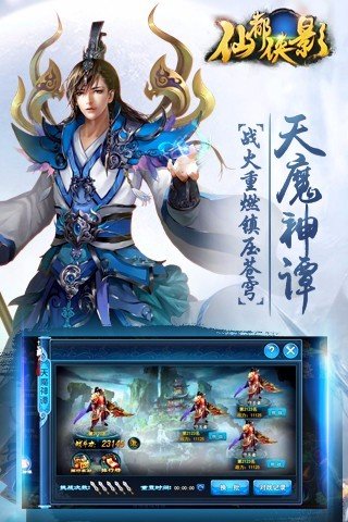 仙都侠影手机版下载_仙都侠影安卓版下载