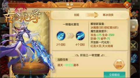 古剑绝学手机版下载_古剑绝学安卓版下载