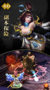 诛仙神魔手机版下载_诛仙神魔安卓版下载