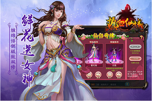 热血仙域手机版下载_热血仙域安卓版下载