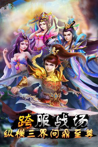 傲世战神手机版下载_傲世战神安卓版下载