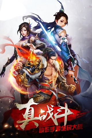 傲世狐妖手机版下载_傲世狐妖安卓版下载