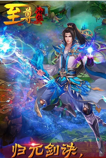 至尊神位手机版下载_至尊神位安卓版下载