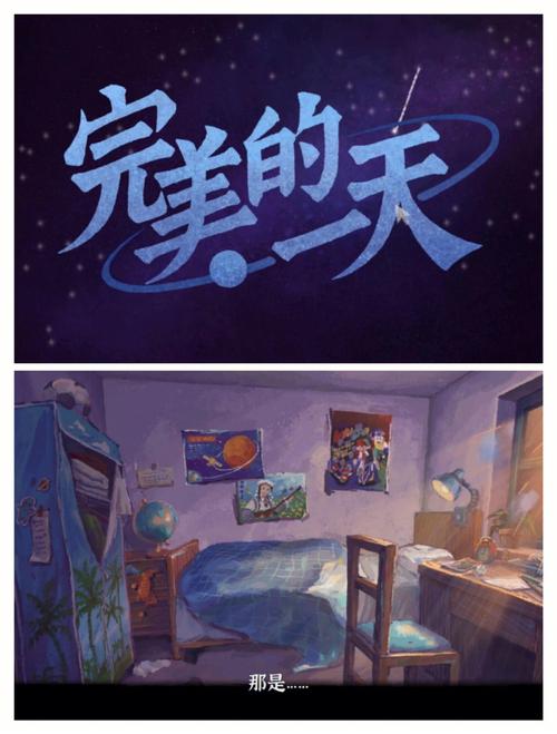 完美的一天游戏下载_完美的一天手游下载_完美的一天安卓苹果app