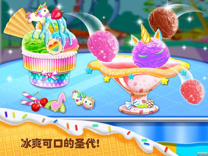 逃出冰淇淋店手游下载_逃出冰淇淋店官网下载_手机安卓苹果app
