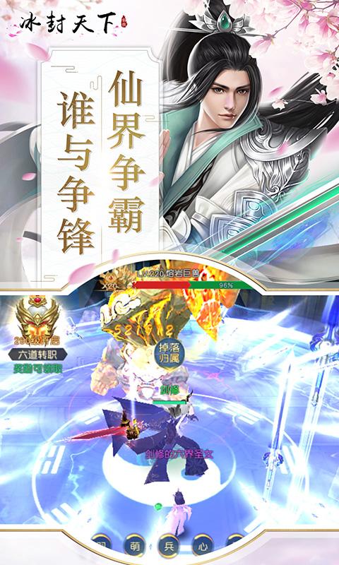 逃出冰封世界手游下载_逃出冰封世界官网下载_手机安卓苹果app