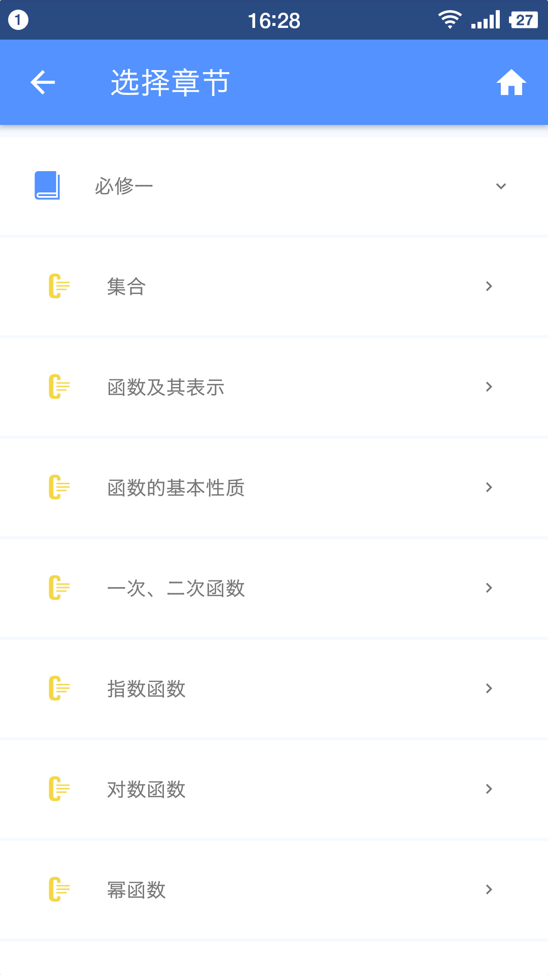 高中数学手册安卓版下载_高中数学手册官方版app下载