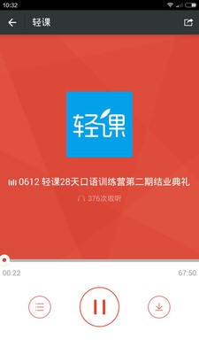 轻课官方版下载_轻课安卓版下载