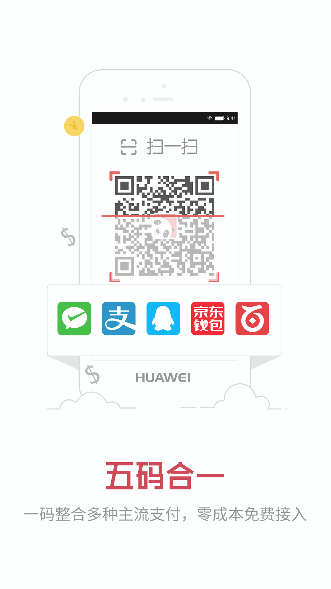 熊猫商家正式版app下载_熊猫商家安卓版下载