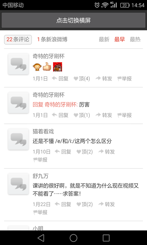 美语音标官方版app下载_美语音标安卓版下载