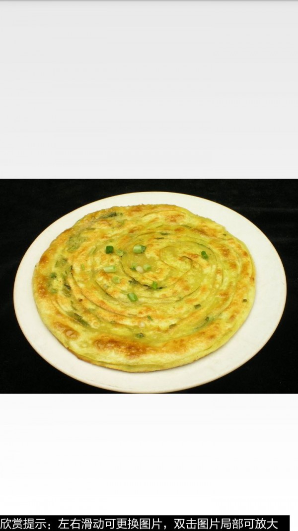 葱油饼的做法图文安卓版下载_葱油饼的做法图文手机版app下载