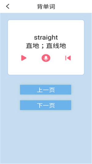 英语四上外研版手机版下载_英语四上外研版安卓版下载
