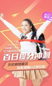 高考帮手安卓版下载_高考帮手最新版app下载