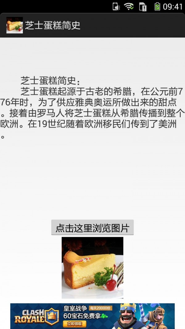 芝士蛋糕的做法图文手机版app下载