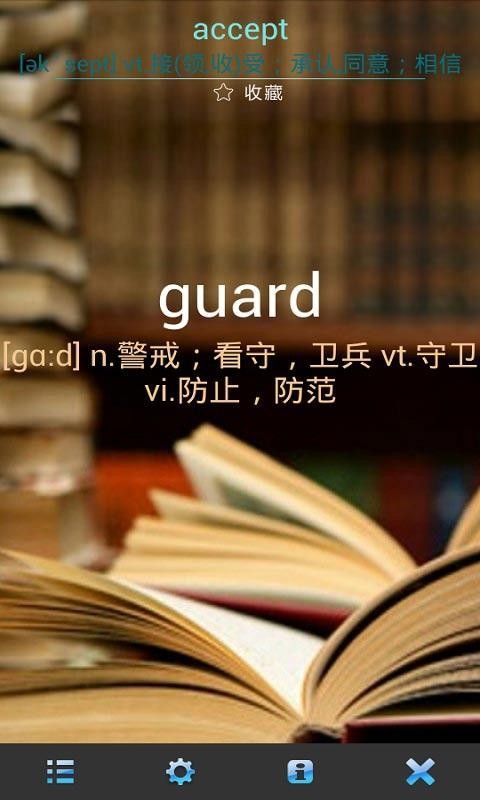 高频词汇安卓版下载_高频词汇官方版app下载
