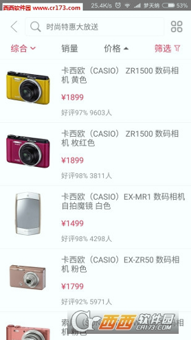 福气商城安卓版下载_福气商城手机版下载