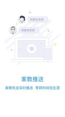 选师无忧老师版最新版下载_选师无忧老师版安卓版下载