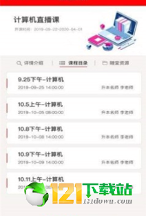 爱升本手机版下载_爱升本安卓版下载