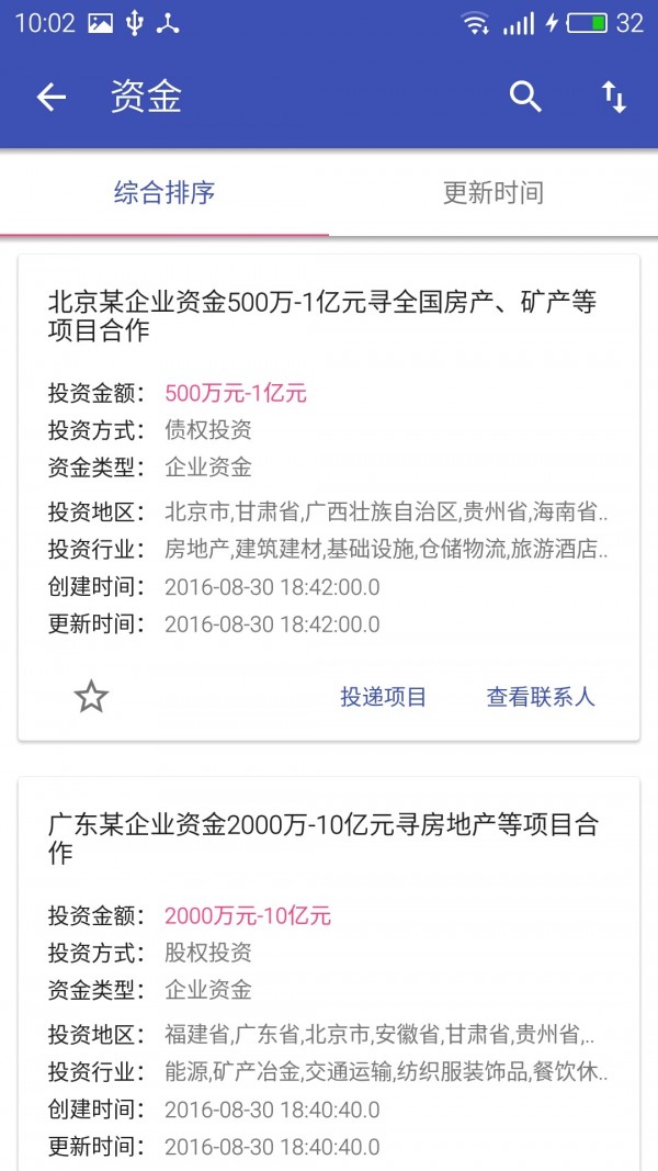 渺小平台安卓版下载_渺小平台手机版下载