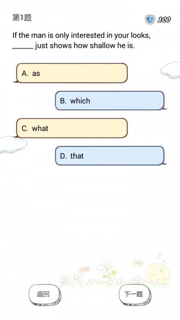 语法那些事儿安卓版下载_语法那些事儿最新版app下载
