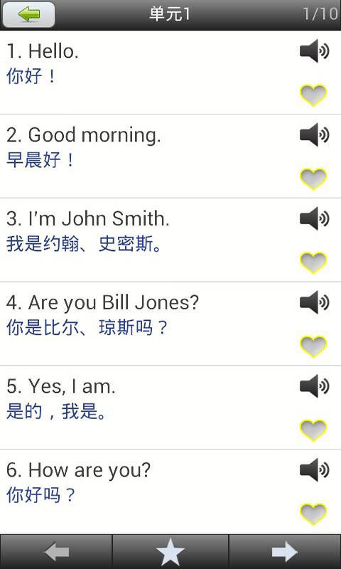 英语学习有声版安卓版下载_英语学习有声版手机版下载