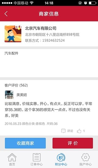 购酷管家app手机版app下载_购酷管家app安卓版下载