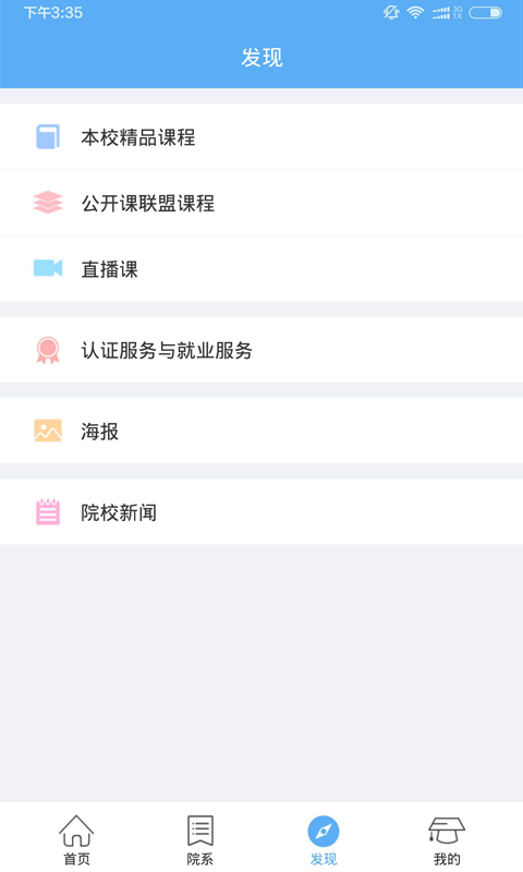 课专家安卓版下载_课专家官方版下载