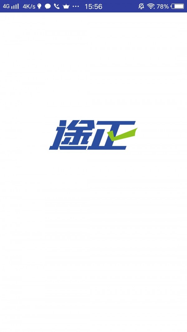 途正英语安卓版下载_途正英语最新版下载