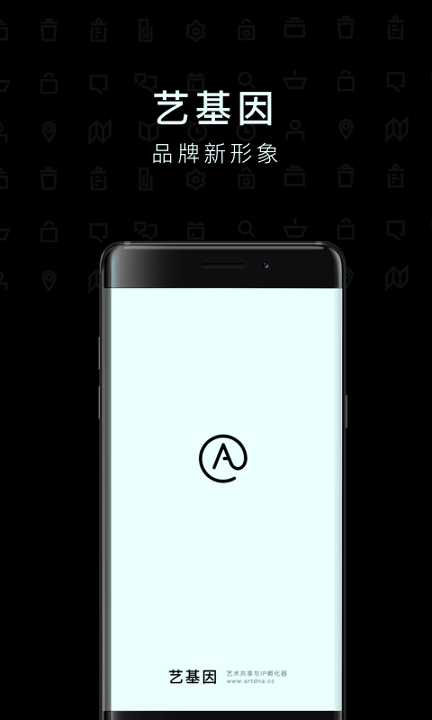 艺基因手机版下载_艺基因安卓版下载