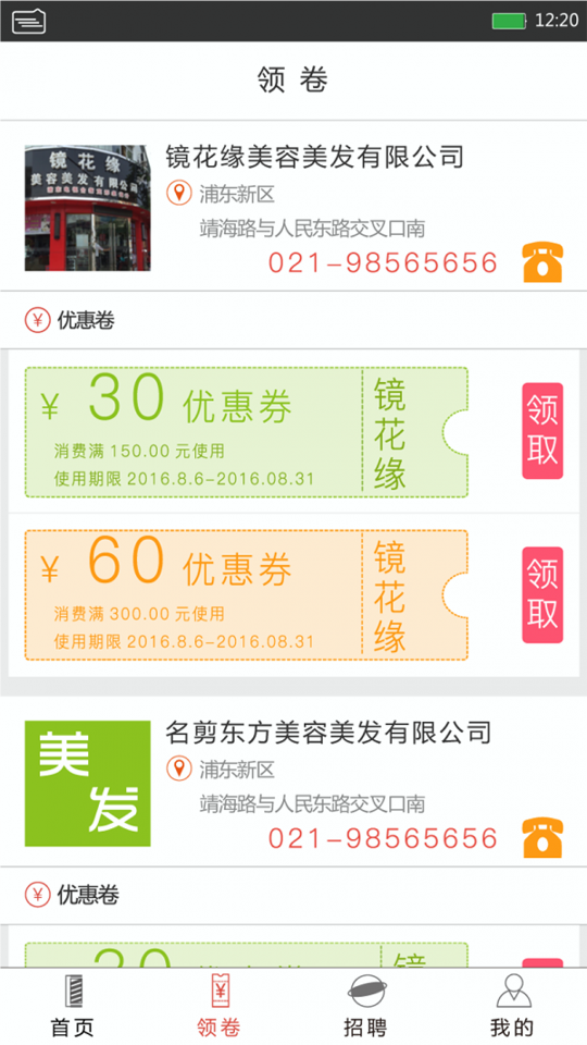 美艺美安卓版下载_美艺美正式版下载