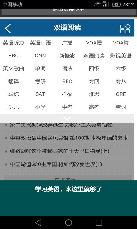 疯狂学习英语助手安卓版下载_疯狂学习英语助手最新版下载