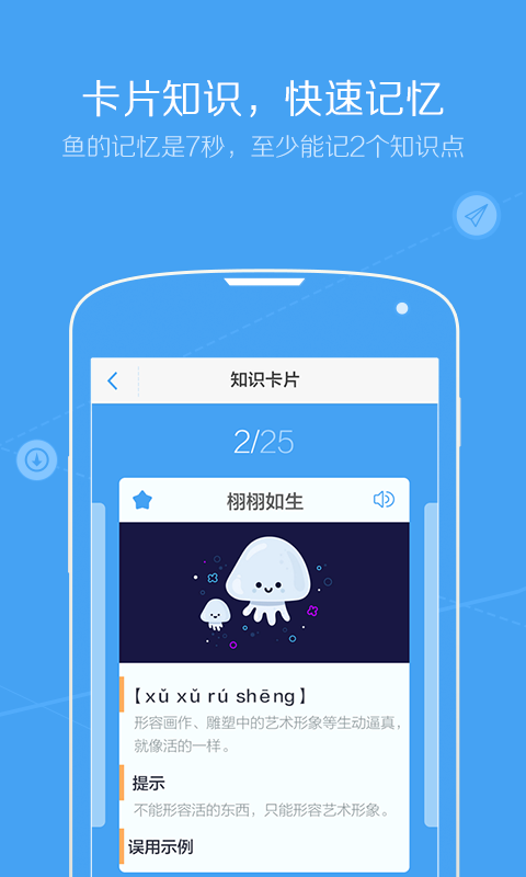 语文口袋书最新版下载_语文口袋书安卓版下载