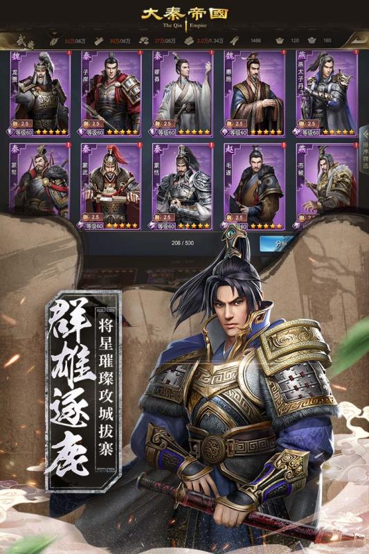 大秦帝国烽烟手机版下载_大秦帝国烽烟安卓版下载