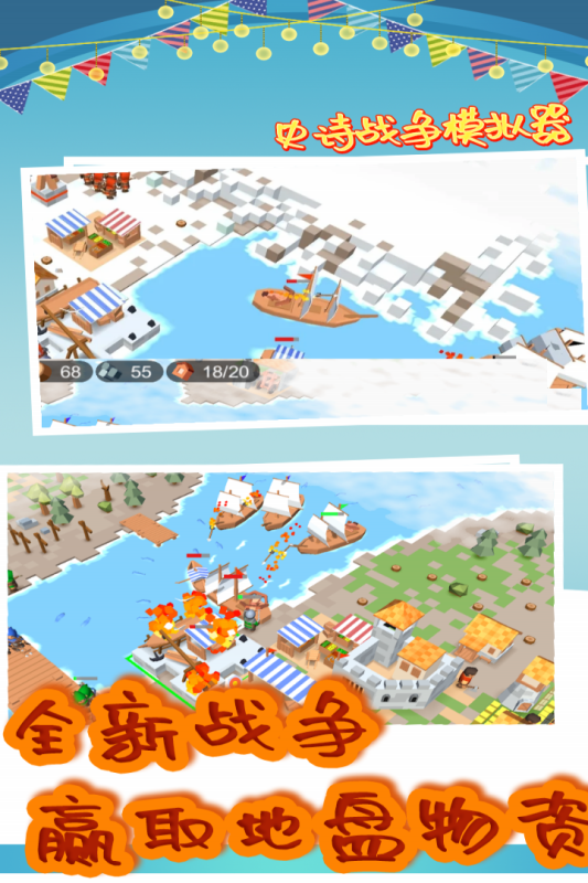 史诗战争手机版下载_史诗战争安卓版下载