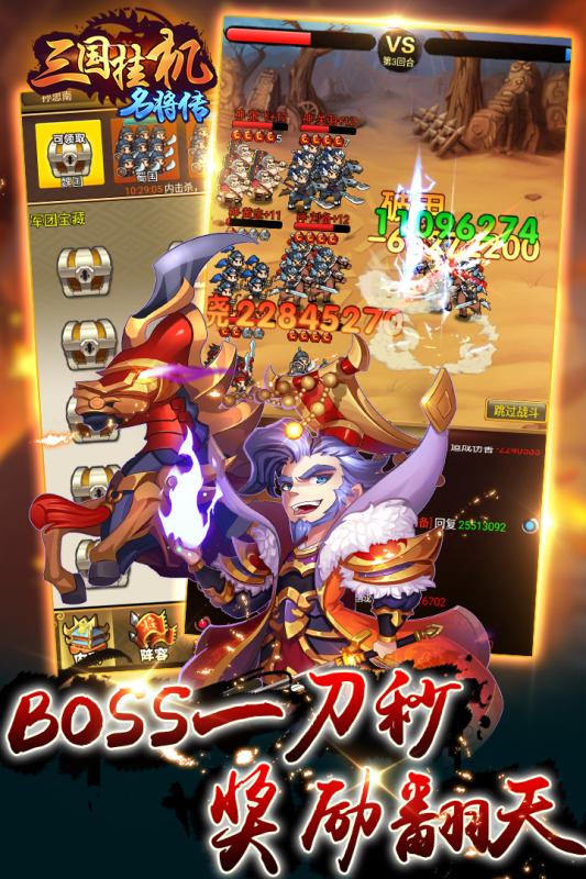 三国群英志手机版下载_三国群英志安卓版下载