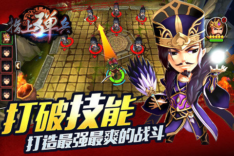 指上弹兵手机版下载_指上弹兵安卓版下载